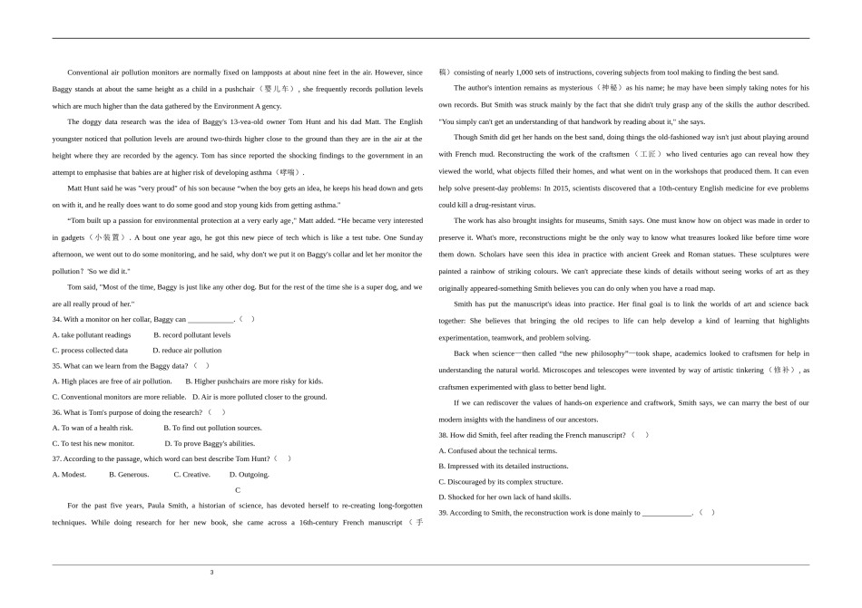 2020年北京市高考英语试卷（机考 无听力）（原卷版）.doc_第3页