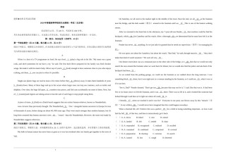 2020年北京市高考英语试卷（机考 无听力）（原卷版）.doc