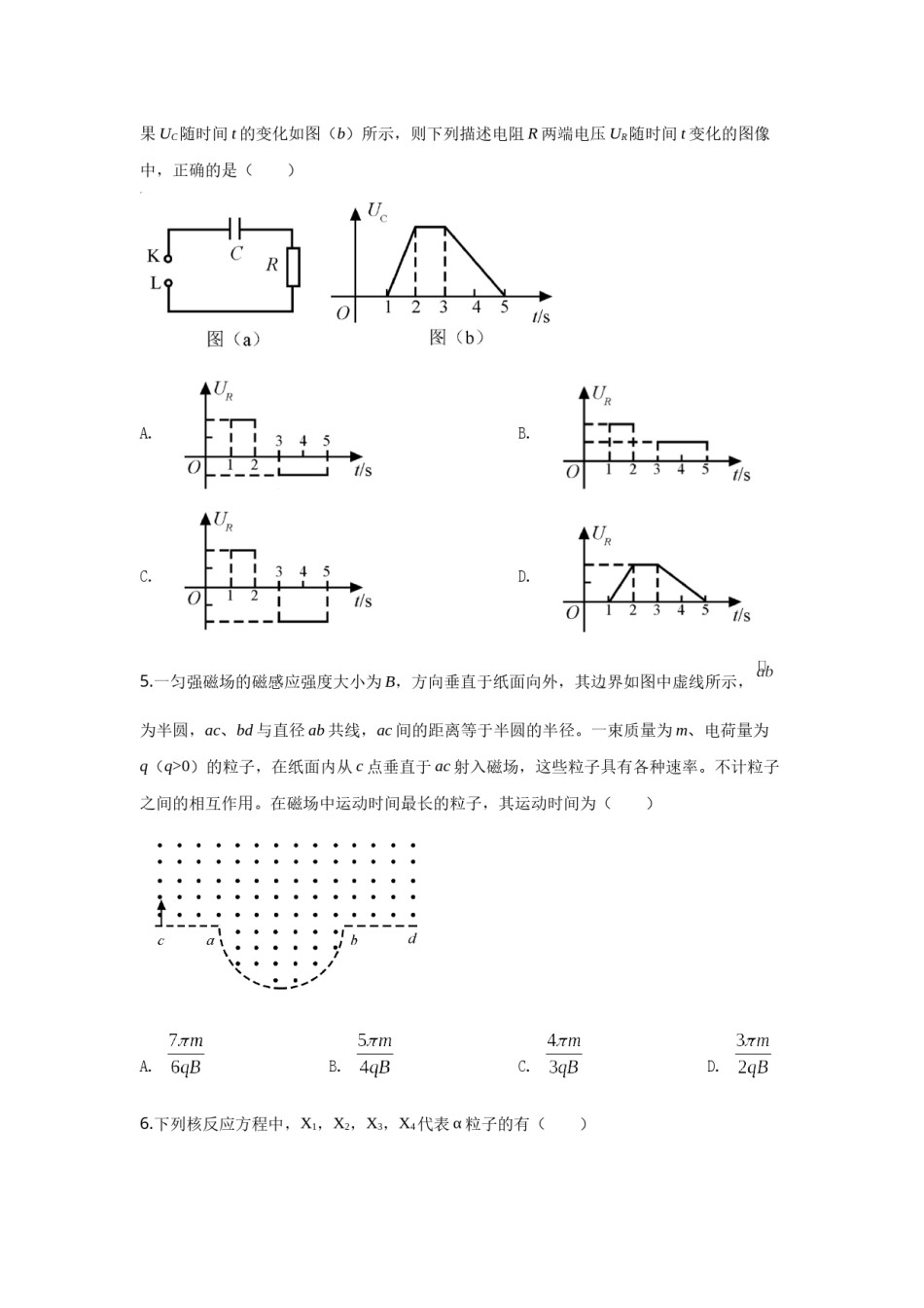 2020年高考全国I卷物理试题及答案.docx_第2页