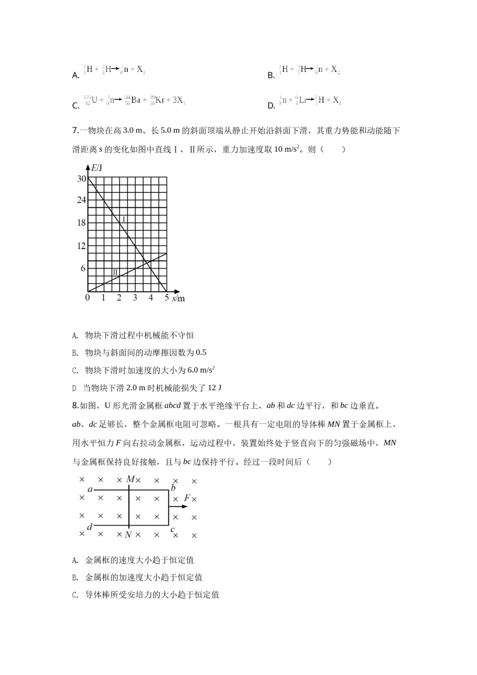 2020年高考全国I卷物理试题及答案.docx_第3页
