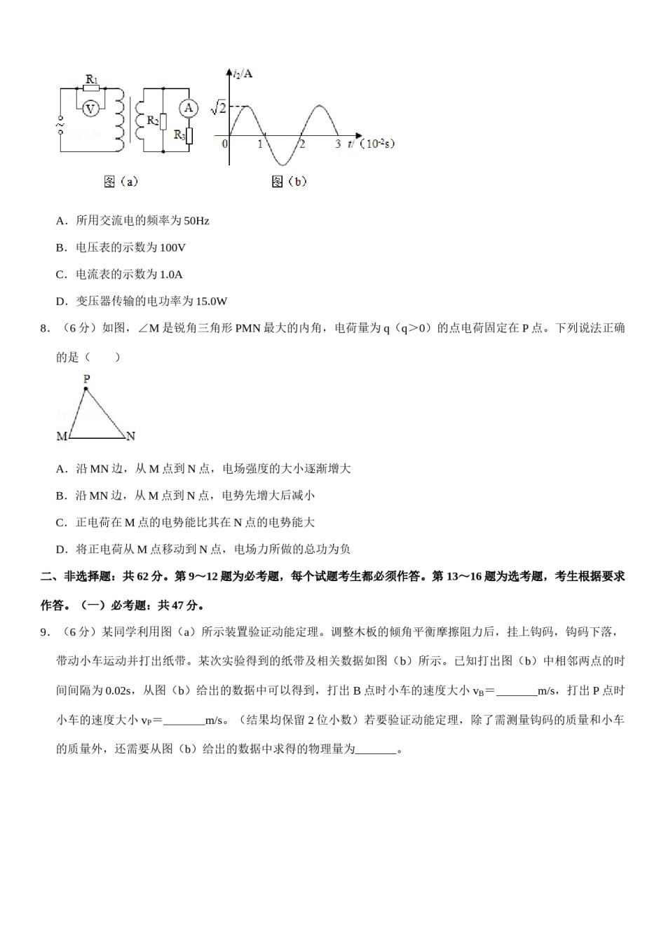 2020年高考全国3卷理综物理试题(word精校版).docx_第3页