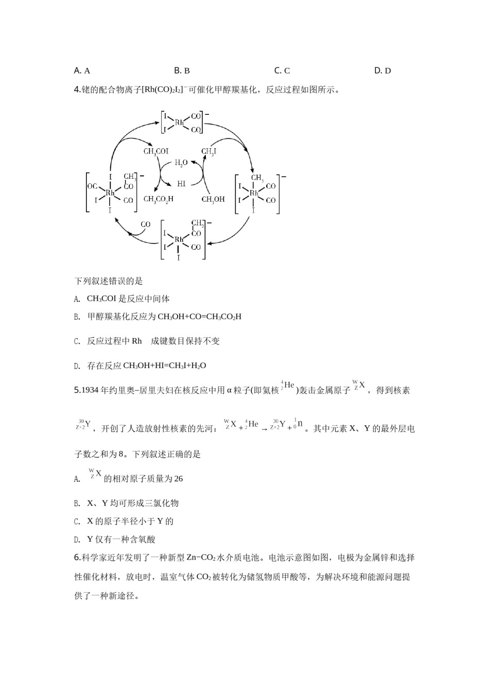 2020年全国高考I卷理综(化学)试题及答案.docx_第2页