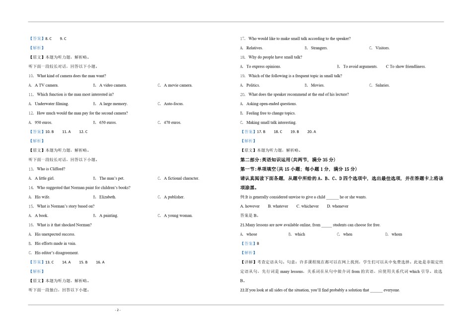 2020年江苏省高考英语试卷解析版   .pdf_第2页