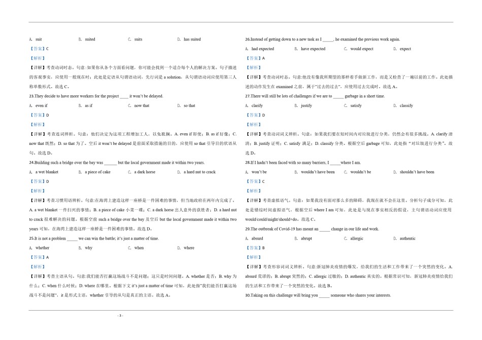 2020年江苏省高考英语试卷解析版   .pdf_第3页