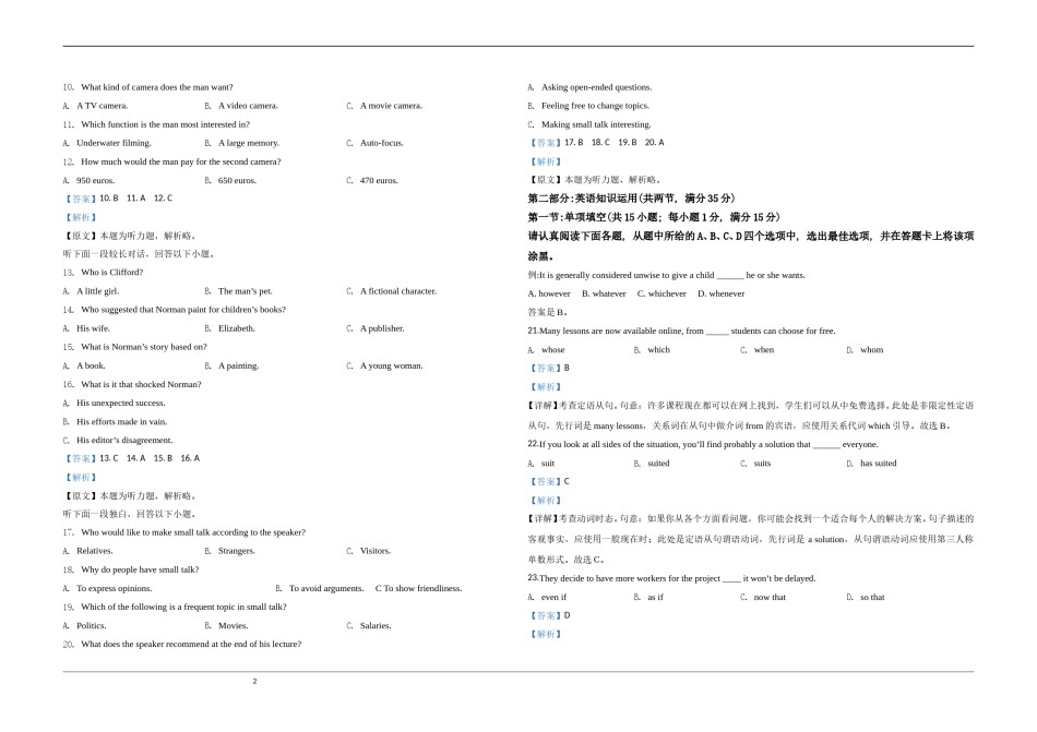 2020年江苏省高考英语试卷解析版    .doc_第2页
