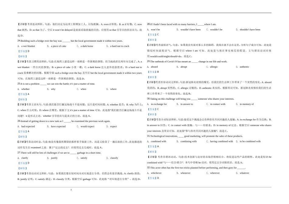 2020年江苏省高考英语试卷解析版    .doc_第3页