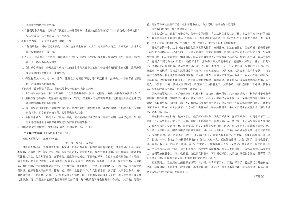 2020年海南高考语文（原卷版）.pdf_第2页