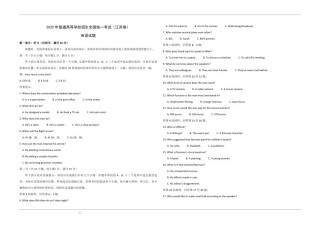 2020年江苏省高考英语试卷   .pdf