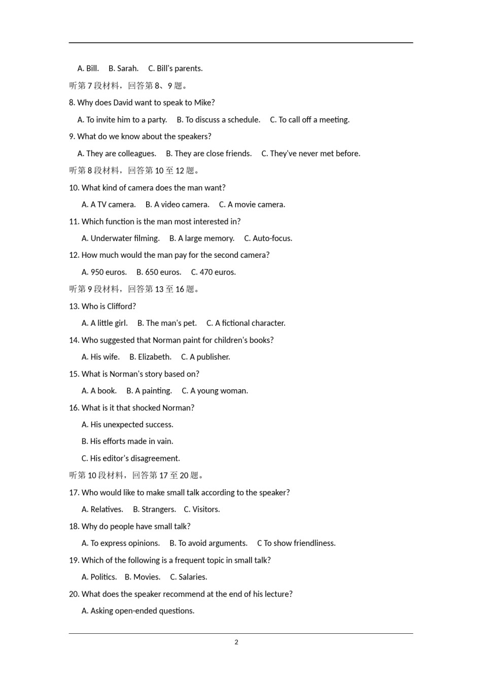 2020年江苏省高考英语试卷   .doc_第2页