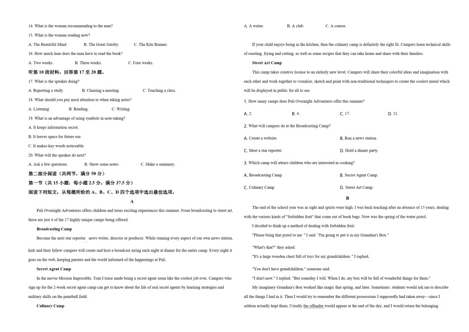 2020年海南高考英语试题和答案.pdf_第2页