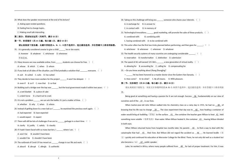 2020年江苏省高考英语试卷    .doc_第2页