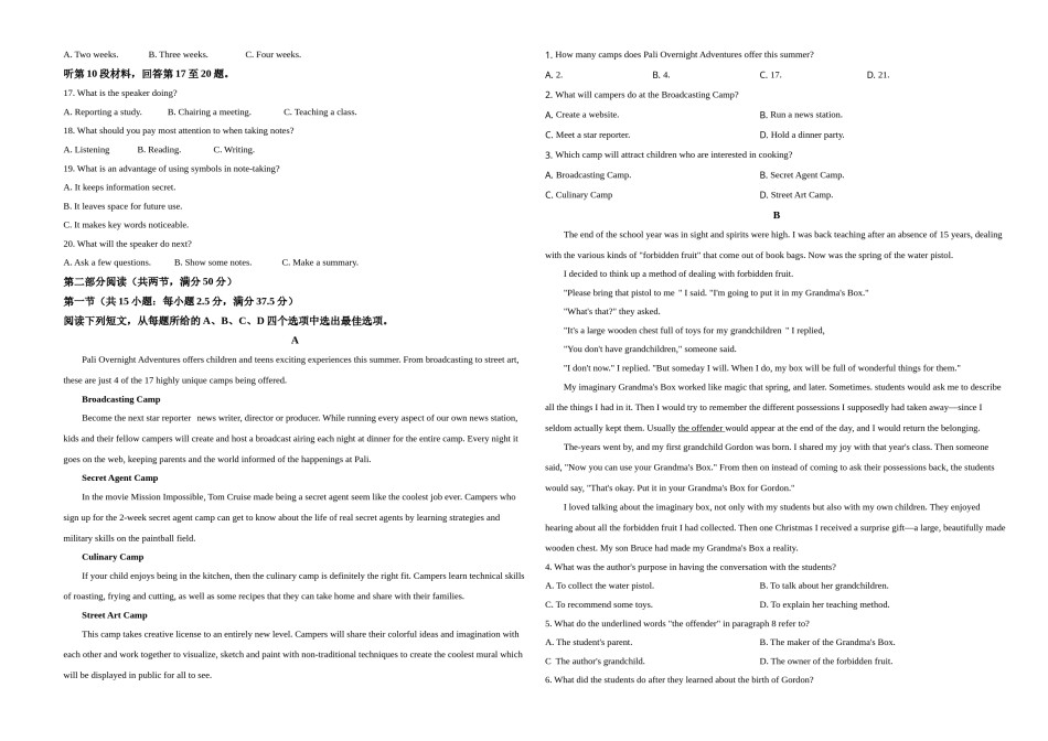 2020年海南高考英语试题和答案.doc_第2页