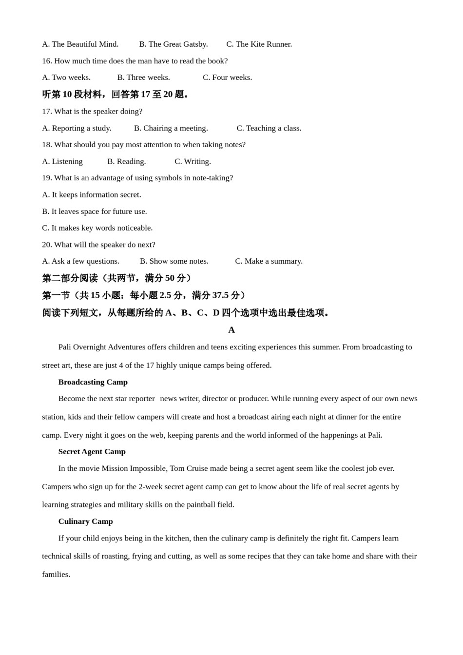 2020年海南高考英语试题和答案(463).doc_第3页