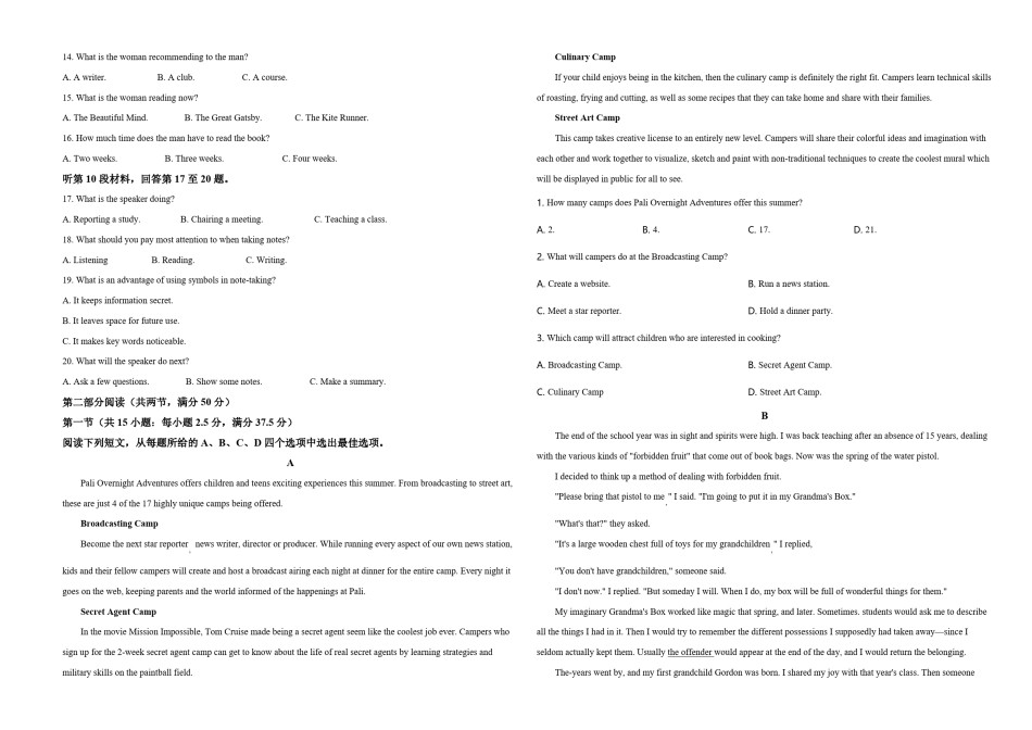 2020年海南高考英语（原卷版）.pdf_第2页
