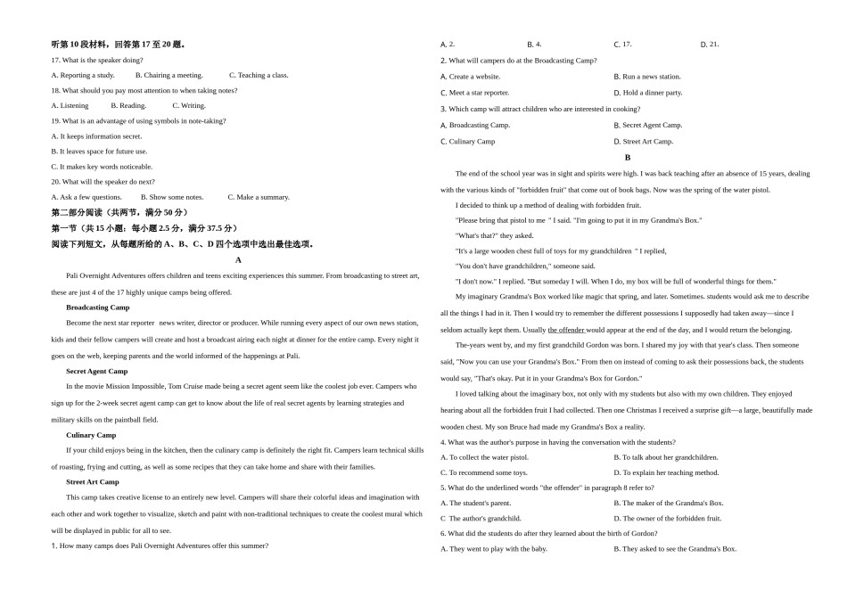 2020年海南高考英语（原卷版）.doc_第2页
