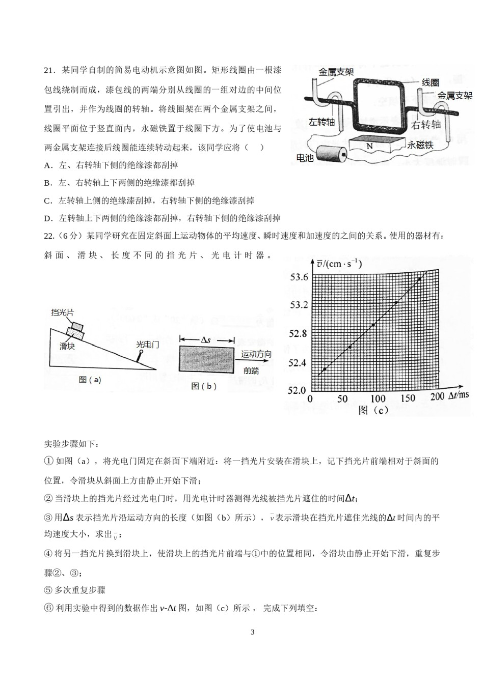 2017重庆高考物理试题和答案.doc_第3页