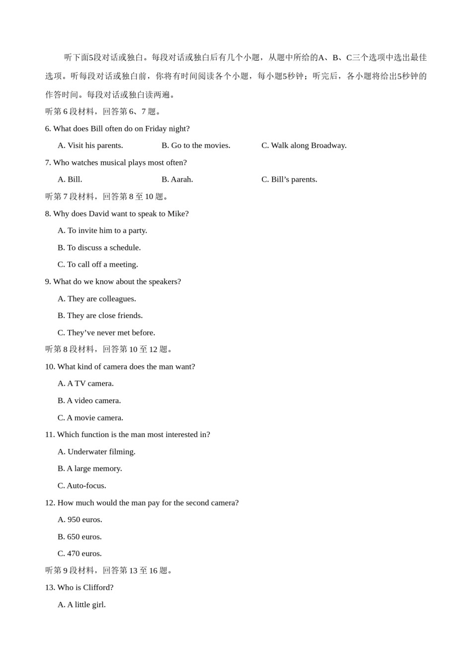 2020年贵州省高考英语试题及答案word版.doc_第2页