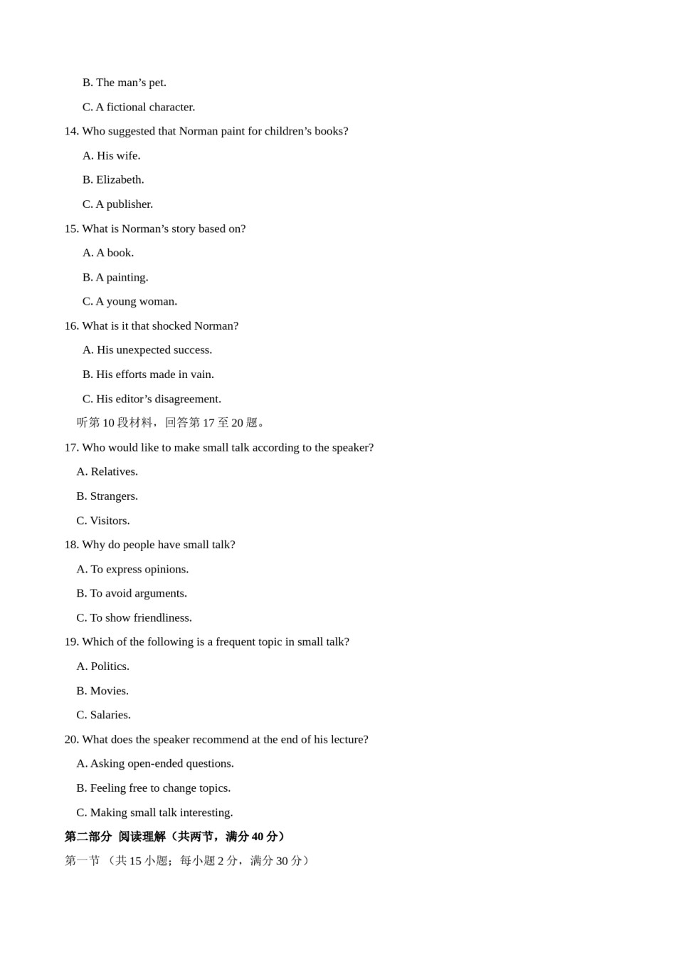 2020年贵州省高考英语试题及答案word版.doc_第3页