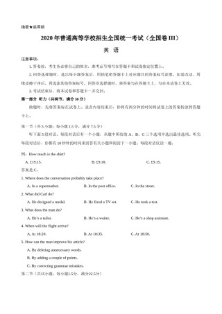 2020年贵州省高考英语试题及答案word版.doc