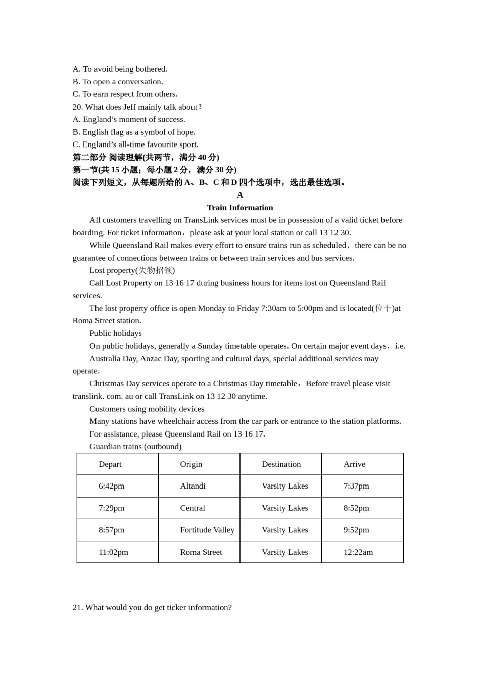 2020年广东高考英语试卷及答案(word版).doc_第3页