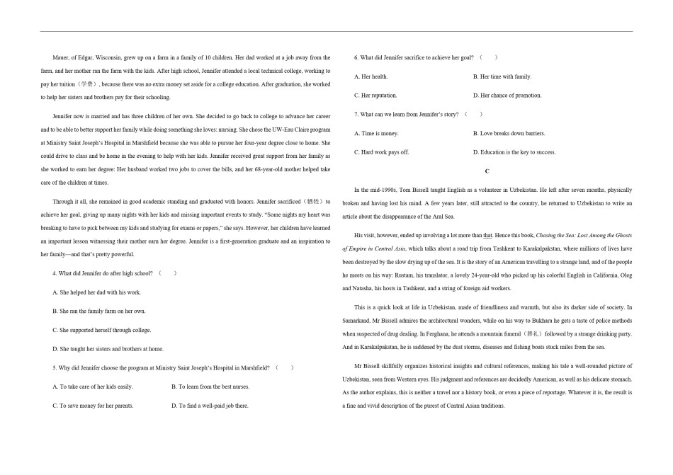 2020年高考真题英语(山东卷)（原卷版）.pdf_第2页