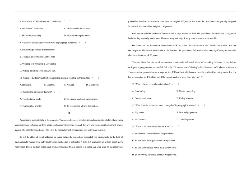 2020年高考真题英语(山东卷)（原卷版）.pdf_第3页