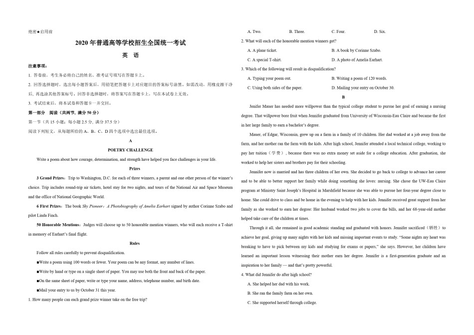2020年高考真题英语(山东卷)（答案版）.pdf_第1页