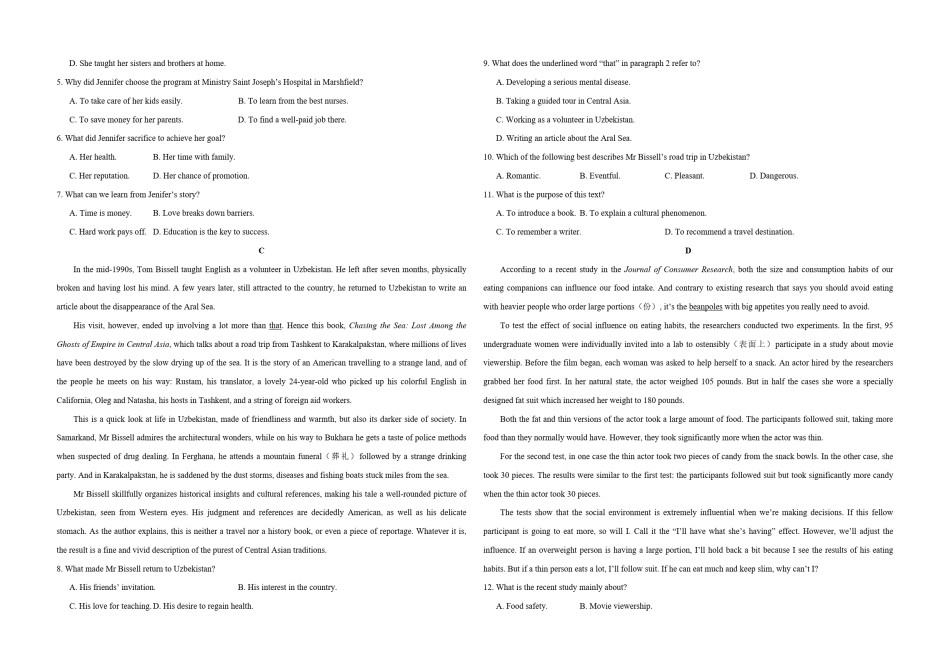 2020年高考真题英语(山东卷)（答案版）.pdf_第2页