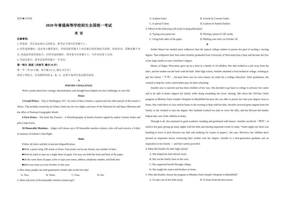 2020年高考真题英语(山东卷)（答案版）.doc_第1页