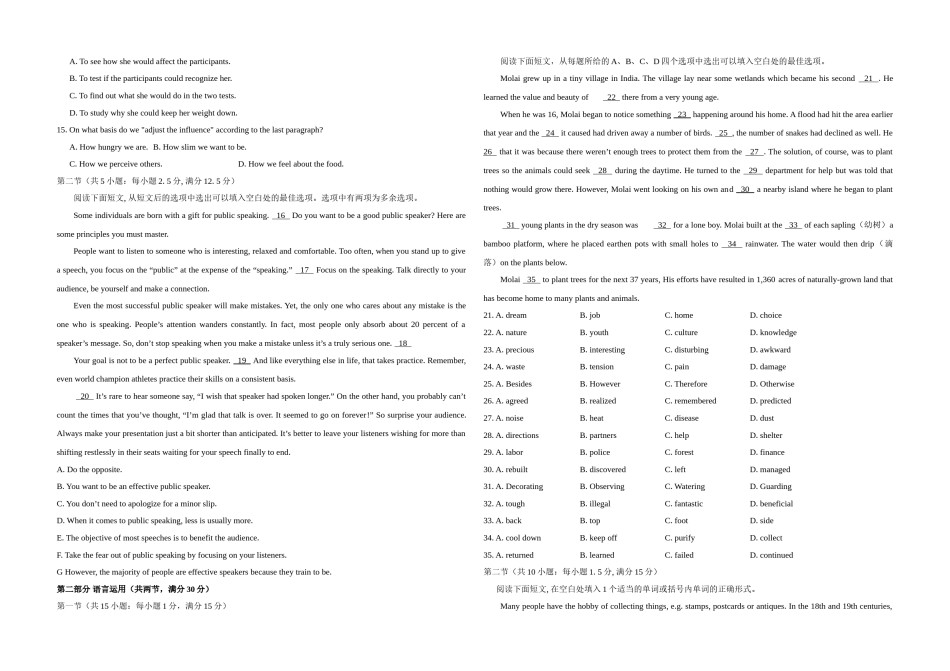 2020年高考真题英语(山东卷)（答案版）.doc_第3页