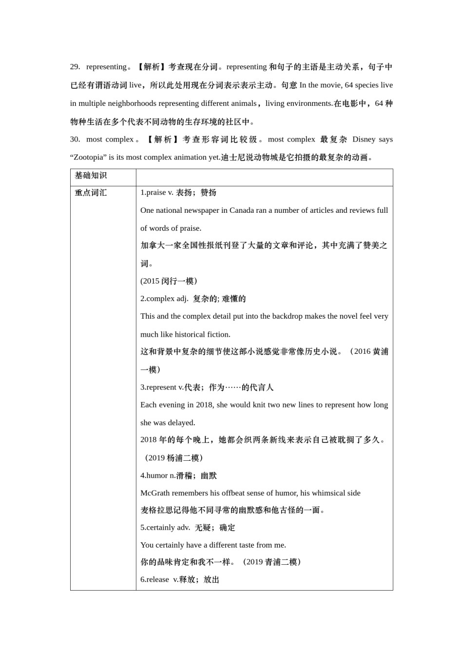 2017年1月上海英语高考(春考)答案解析.docx_第2页