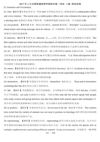 2017年1月上海英语高考(春考)答案解析.pdf
