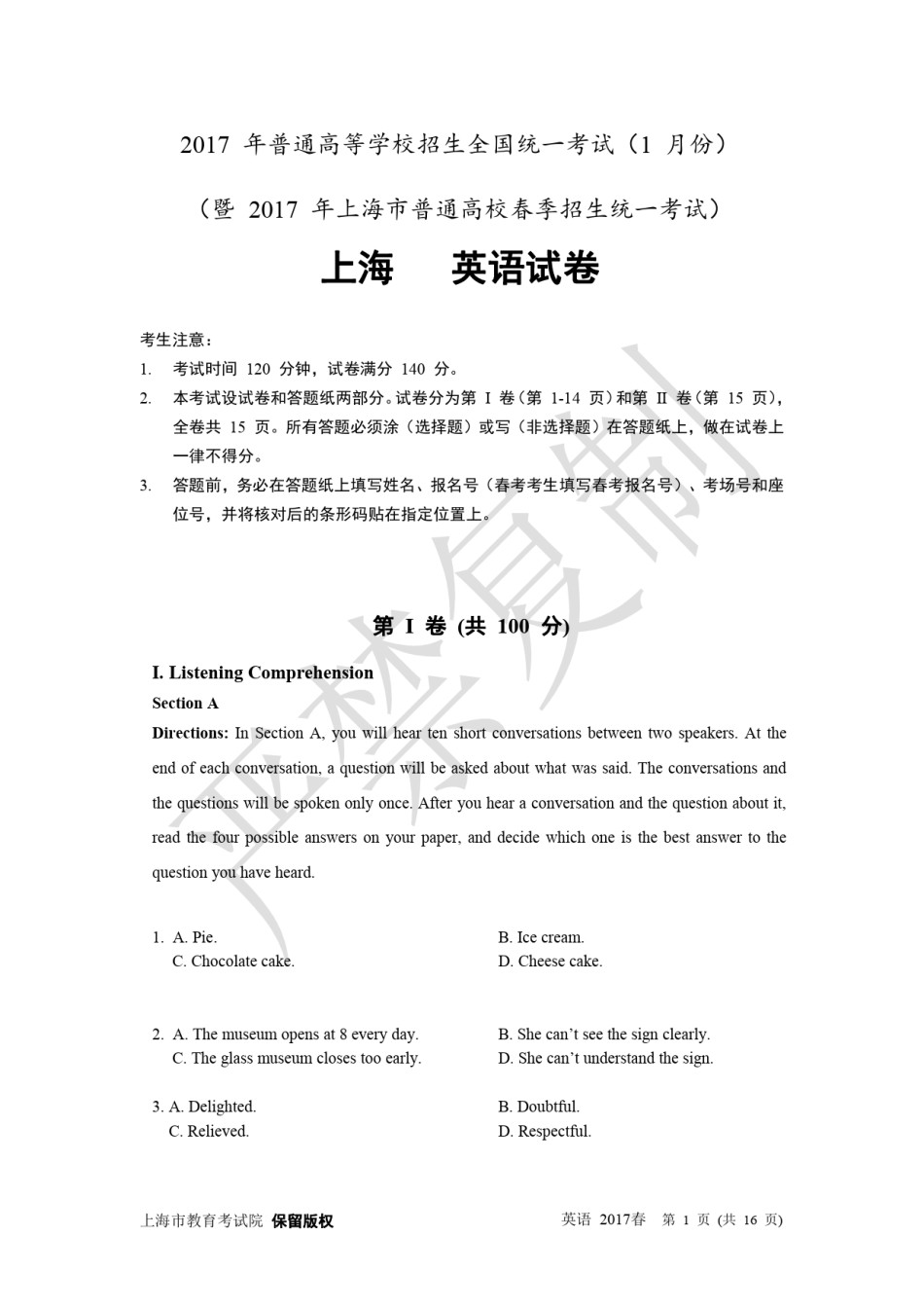 2017年1月上海英语高考(春考)试卷重制版.pdf_第1页