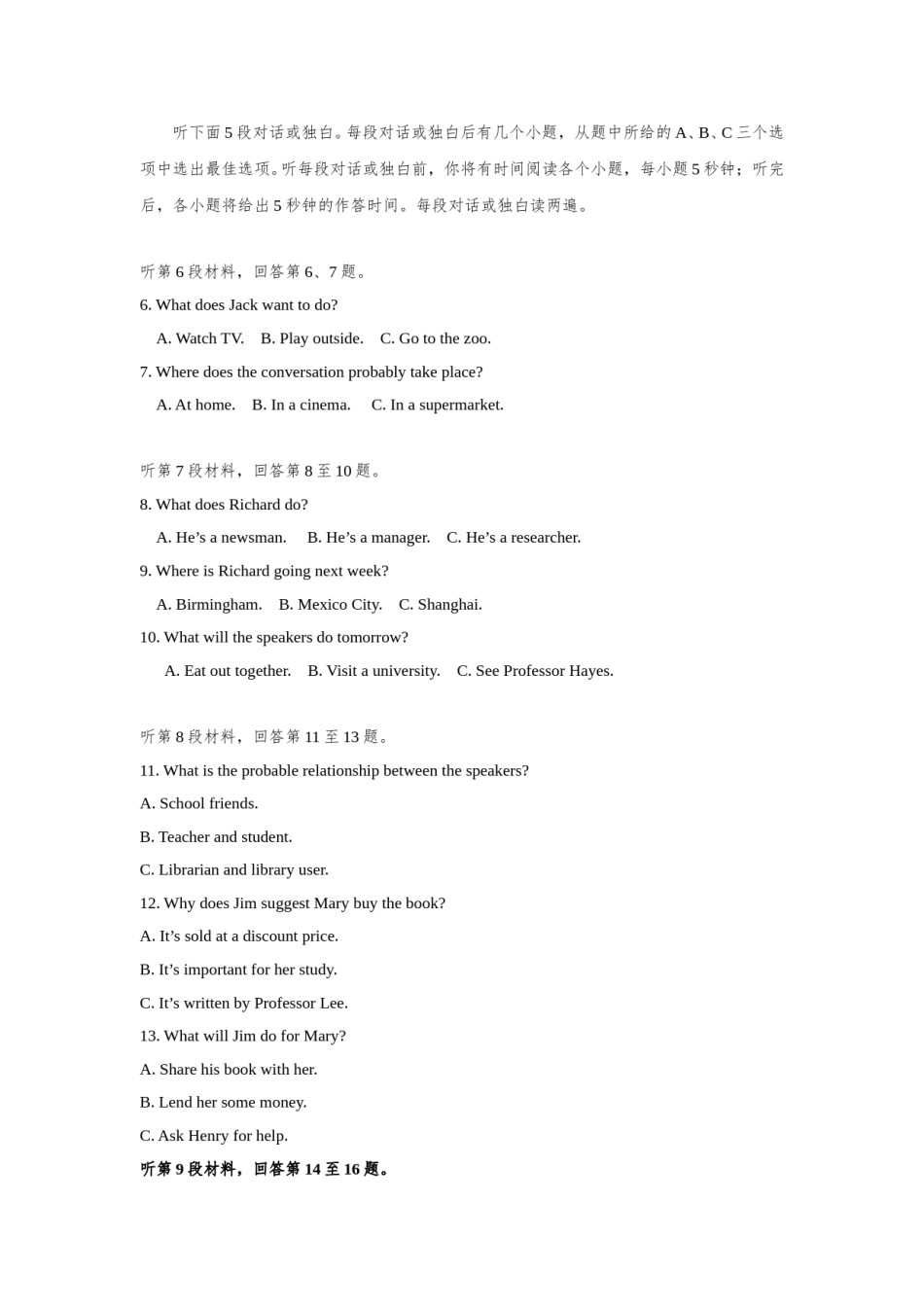2017年重庆市高考英语试卷含答案.doc_第2页