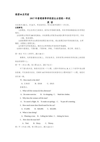 2017年重庆市高考英语试卷含答案.doc