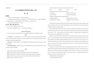 2020年高考真题英语(山东卷)（原卷版）.docx