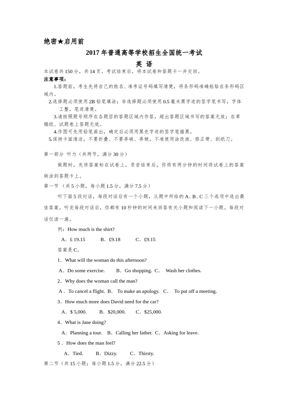 2017年重庆市高考英语试卷含答案(1).doc_第1页