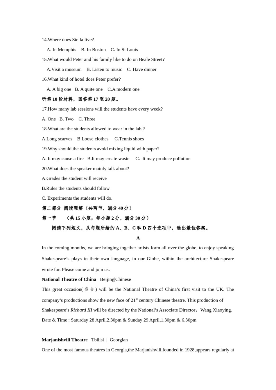 2017年重庆市高考英语试卷含答案(1).doc_第3页