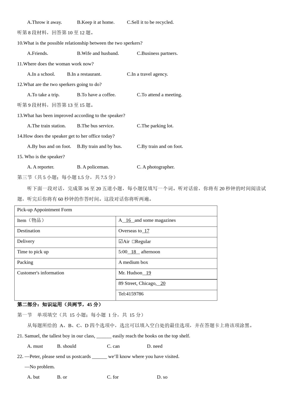 2017年北京高考英语试卷及答案.docx_第2页