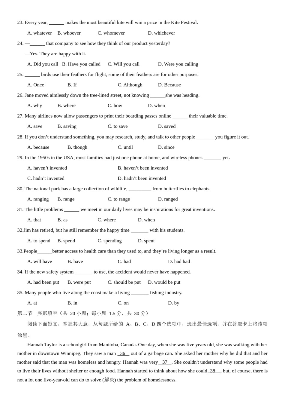 2017年北京高考英语试卷及答案.docx_第3页