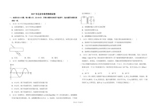 2017年北京市高考物理试卷（含解析版）.pdf
