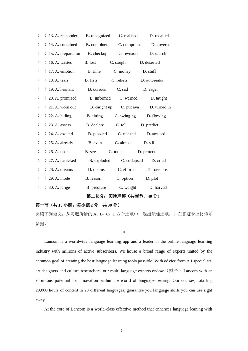2020年北京市高考英语试卷（机考 无听力）（原卷版）(1).doc_第3页