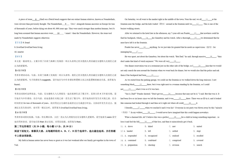 2020年北京市高考英语试卷（机考 无听力）（含解析版）.pdf_第2页