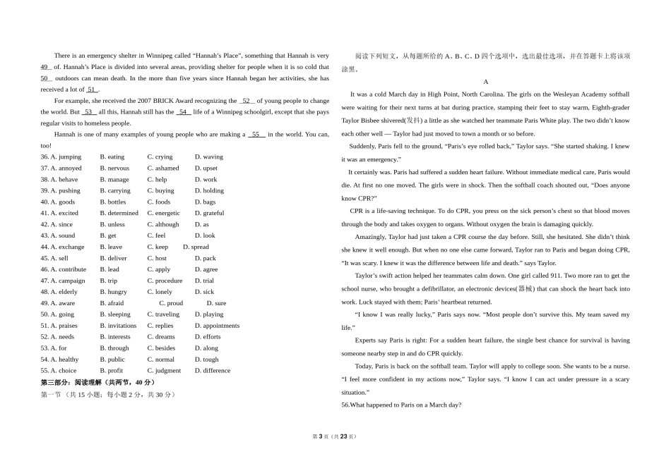 2017年北京市高考英语试卷（含解析版）.doc_第3页