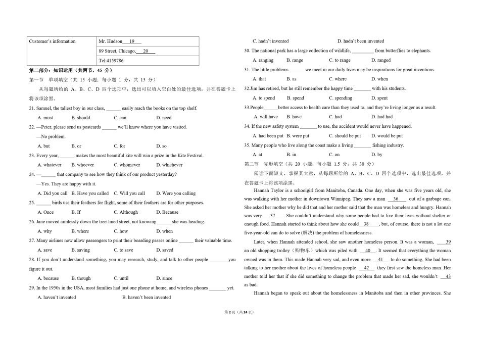 2017年北京市高考英语试卷（含解析版）.pdf_第2页