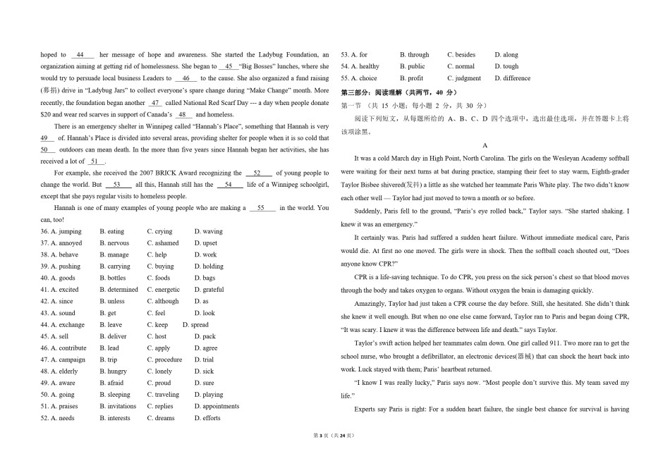 2017年北京市高考英语试卷（含解析版）.pdf_第3页