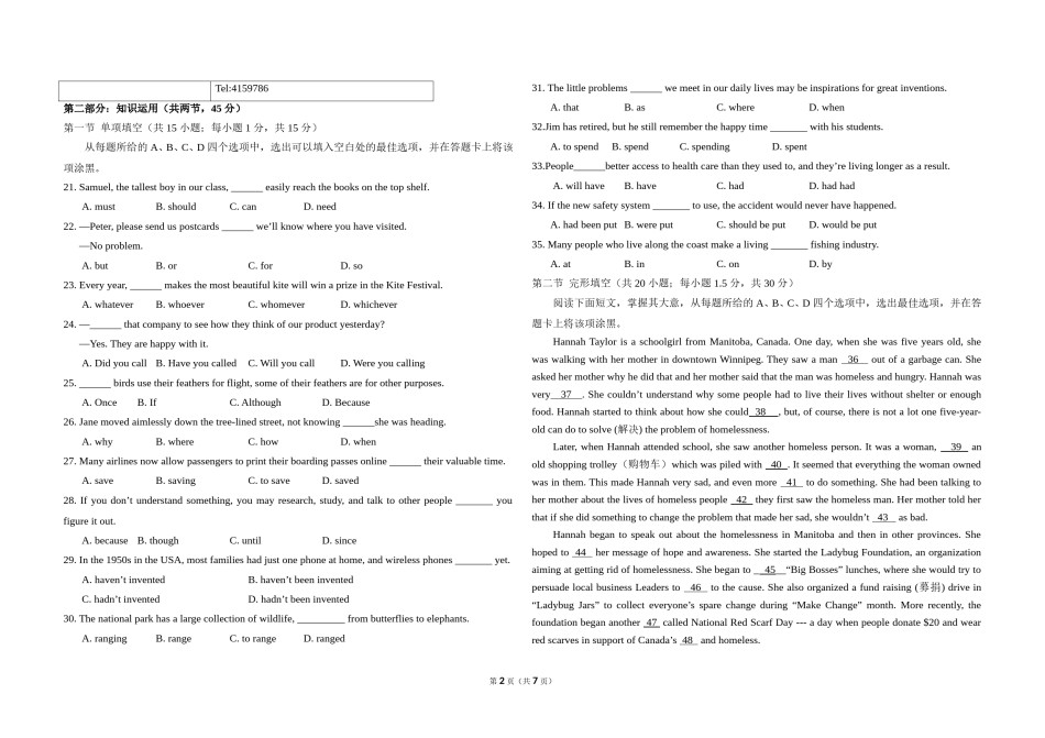 2017年北京市高考英语试卷（原卷版）.doc_第2页