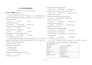 2017年北京市高考英语试卷（原卷版）.doc