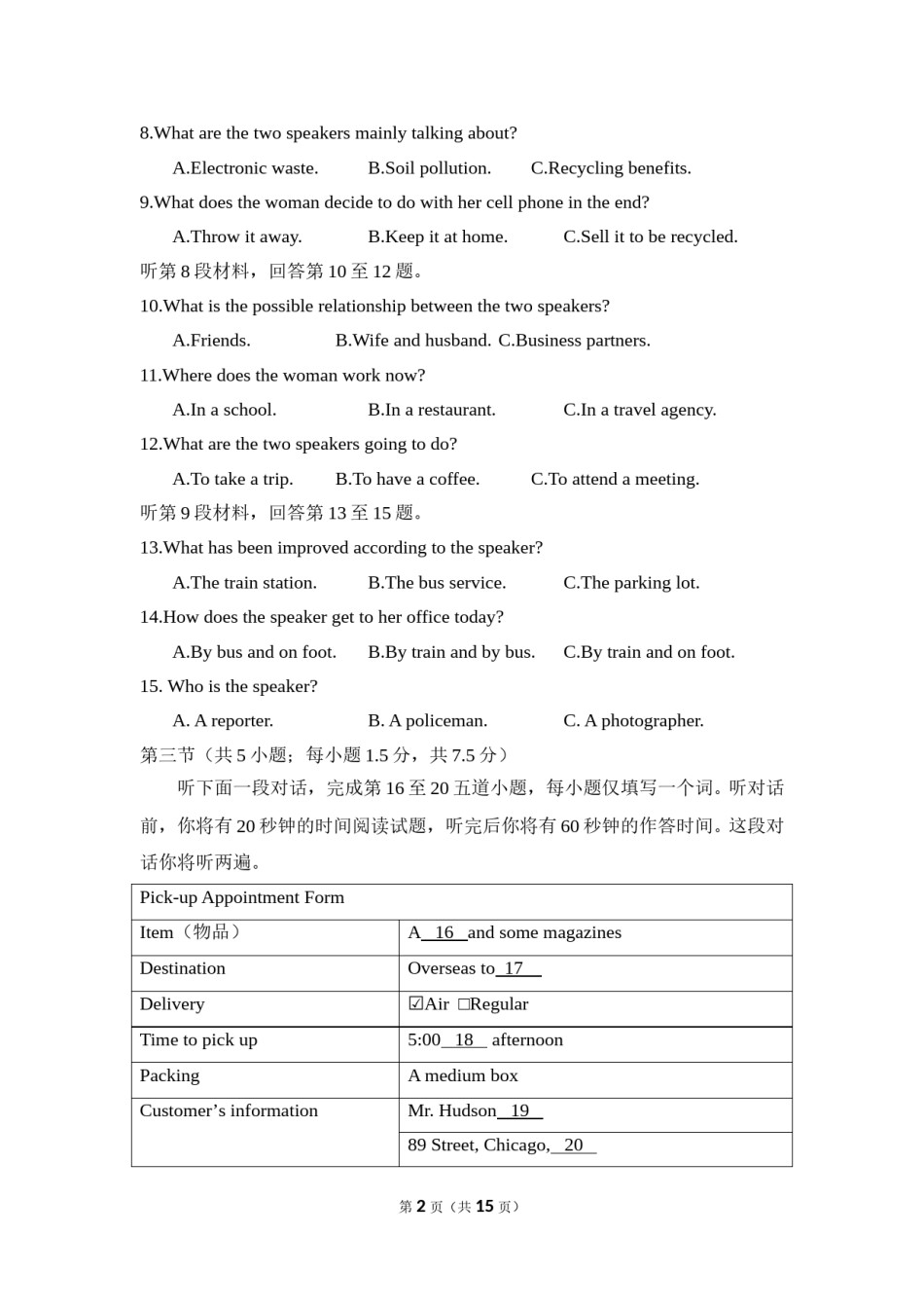 2017年北京市高考英语试卷（原卷版）(1).doc_第2页