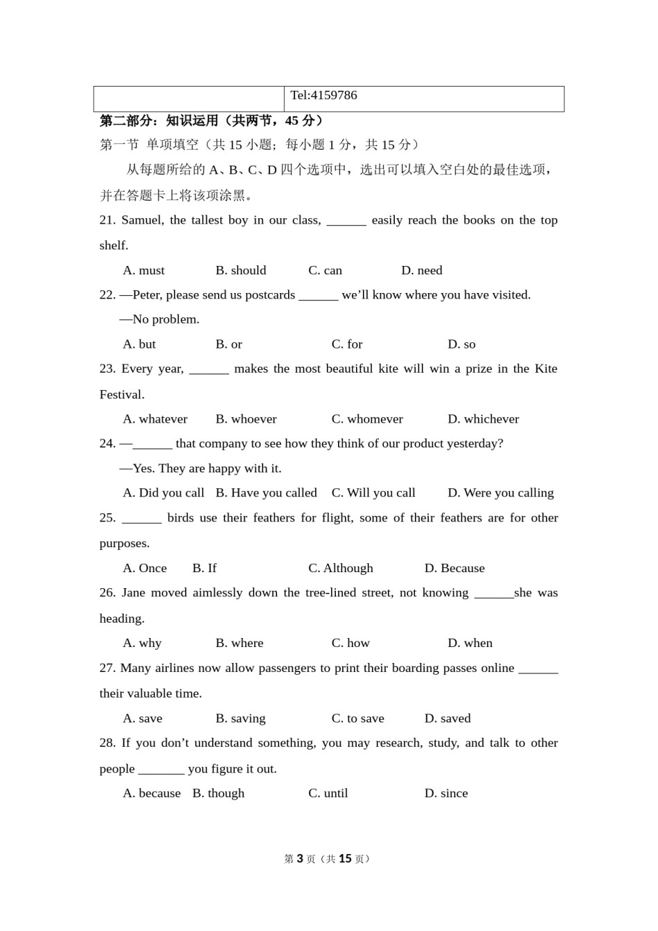 2017年北京市高考英语试卷（原卷版）(1).doc_第3页
